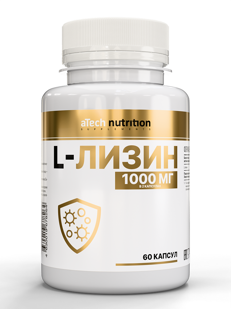 Atech nutrition l-лизин 60 шт. капсулы массой 750 мг инструкция по применению