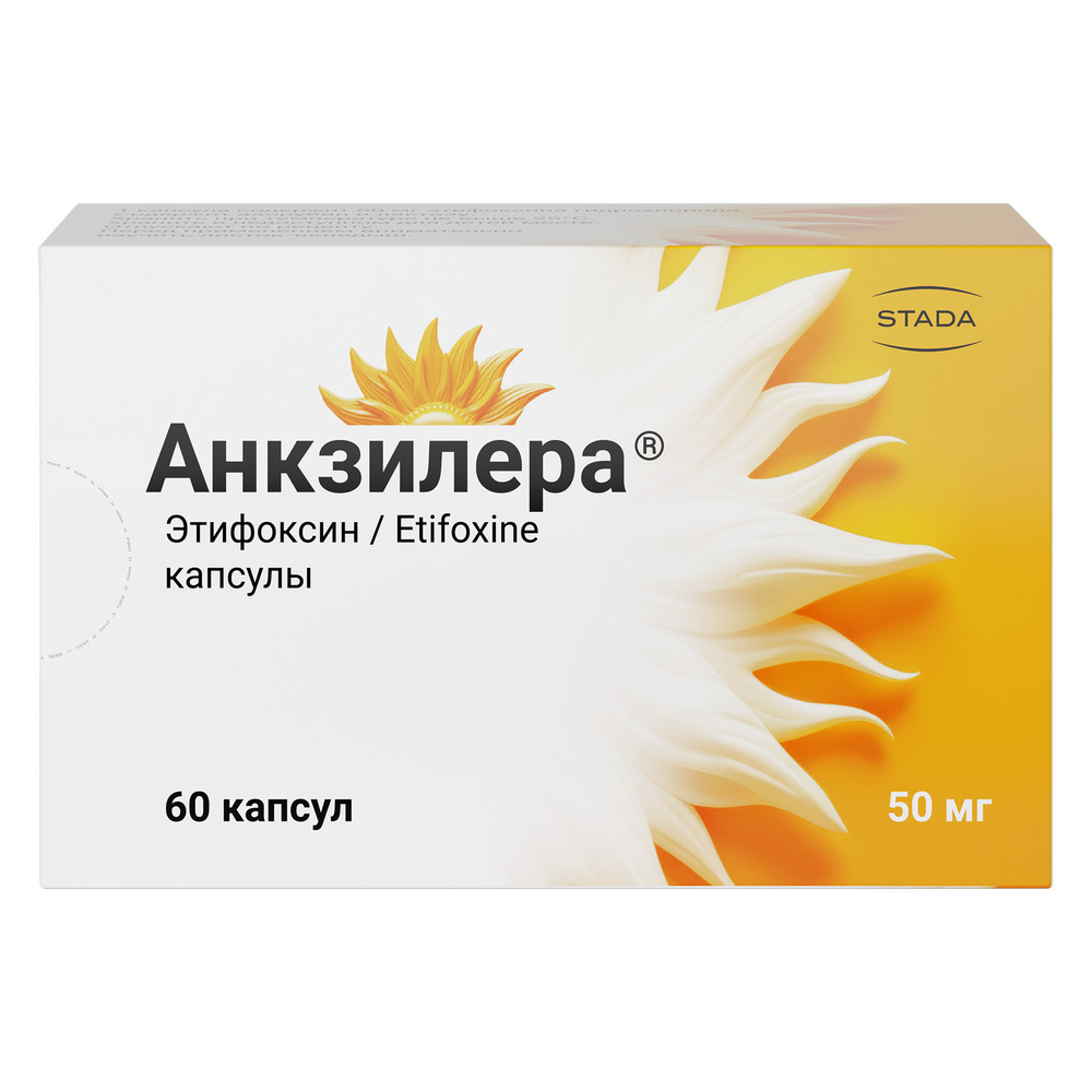 Изображение товара Анкзилера 50 мг капсулы для лечения тревоги 60 шт.