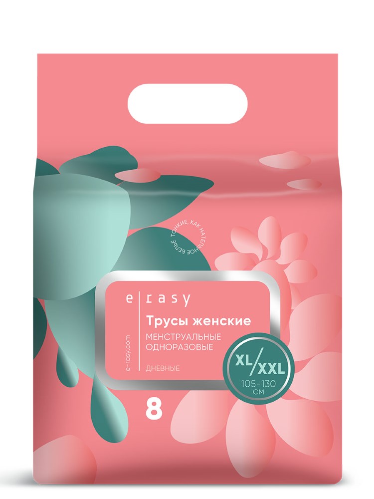Изображение товара E-rasy женские менструальные одноразовые трусы XL/XXL 8 шт.