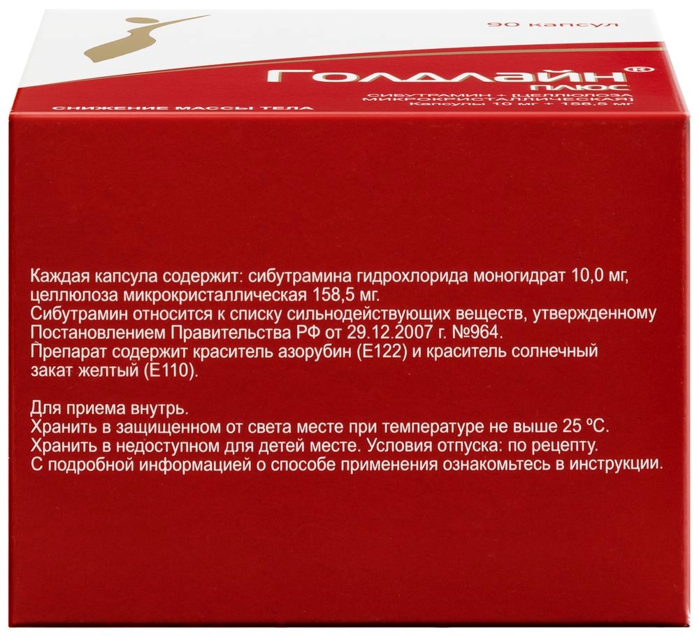 Голдлайн плюс 10 мг + 158,5 мг 90 шт. капсулы - цена 3965 руб., купить в  интернет аптеке в Златоусте Голдлайн плюс 10 мг + 158,5 мг 90 шт. капсулы,  инструкция по применению