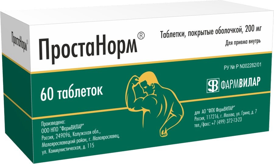 Простанорм цена  от 387 руб.,  Простанорм в интернет .