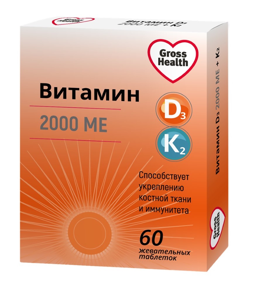 Gross health витамин д 3 2000 МЕ+к 2 60 шт. таблетки жевательные массой  0,22 г - цена 375 руб., купить в интернет аптеке в Москве Gross health витамин  д 3 2000 МЕ+к