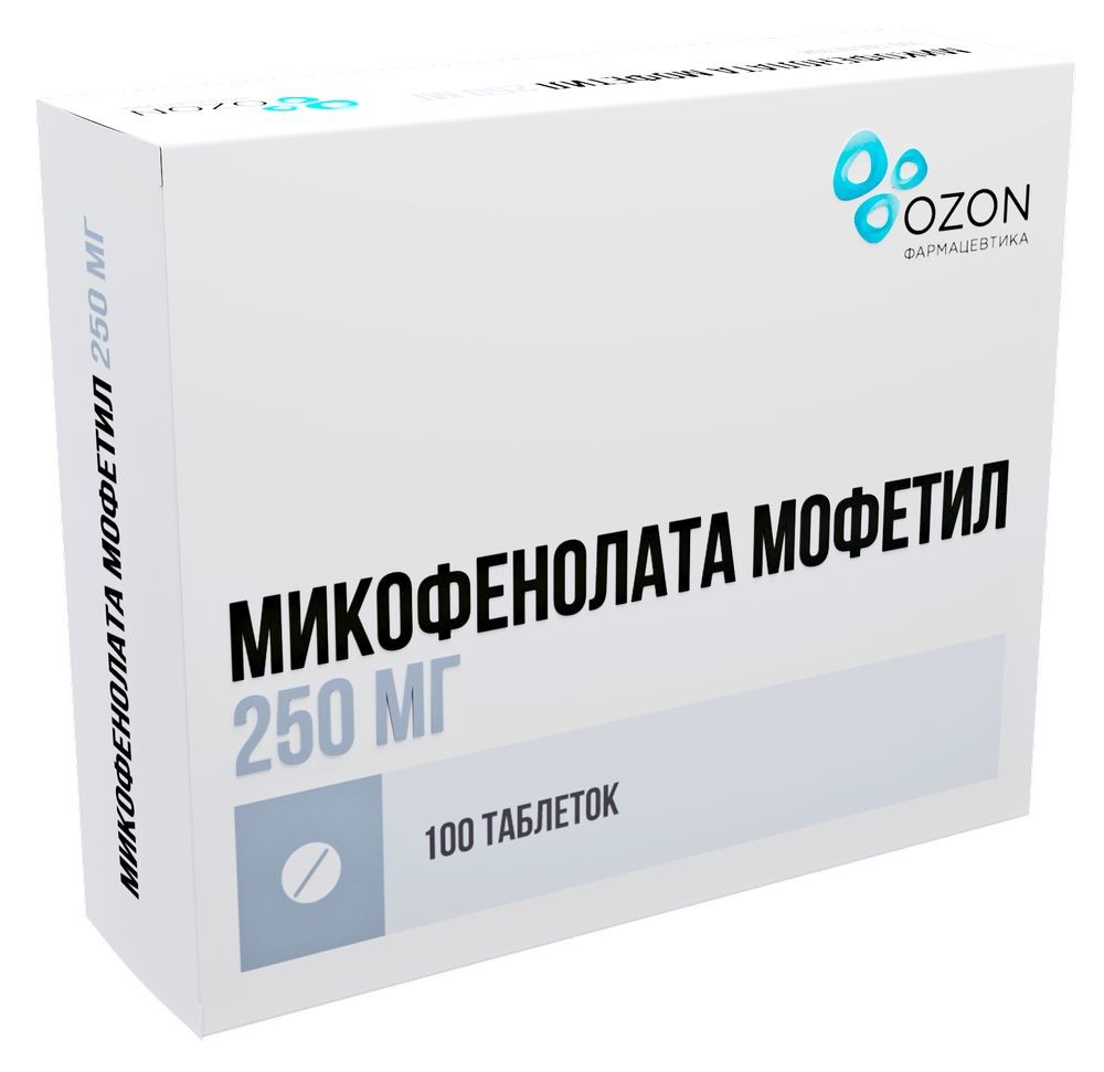 Микофенолата мофетил 250 мг 100 шт. таблетки, покрытые пленочной оболочкой  блистер - цена 2345 руб., купить в интернет аптеке в Шарье Микофенолата  мофетил 250 мг 100 шт. таблетки, покрытые пленочной оболочкой блистер,  инструкция по применению