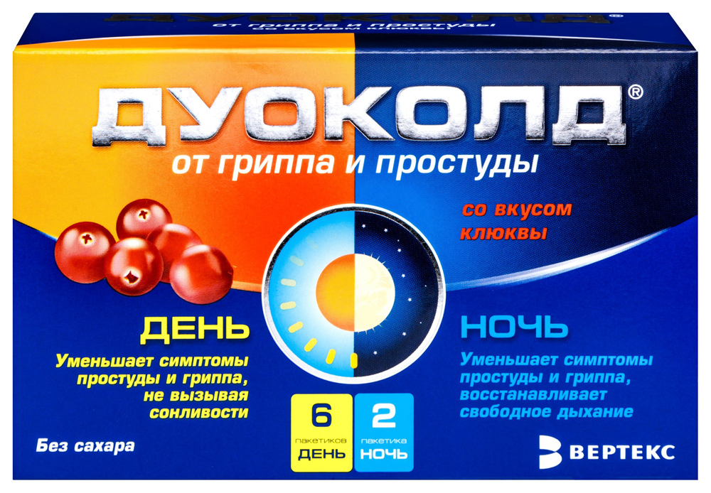 Изображение товара Дуоколд 8 шт. пакет порошок для приготовления раствора для приема внутрь вкус клюква
