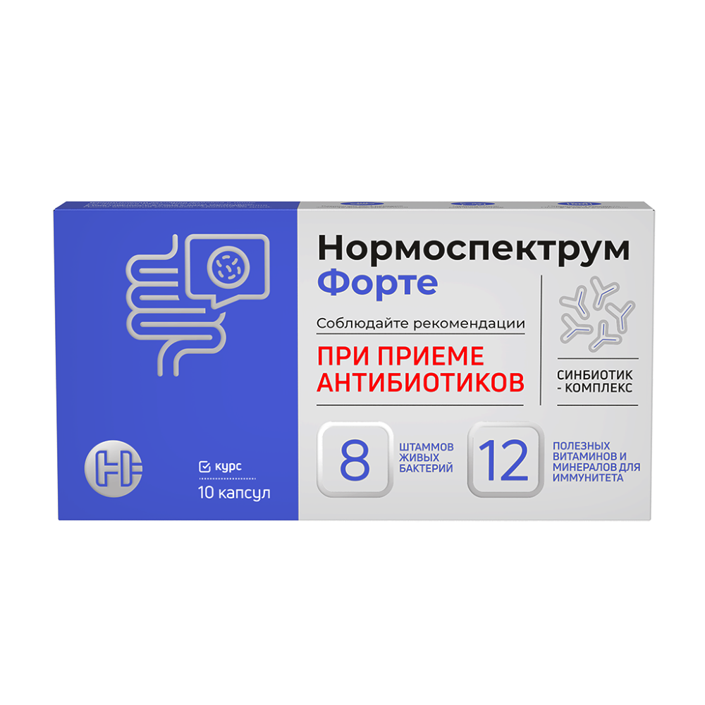 Нормоспектрум-форте 10 шт. капсулы массой 600 мг - цена 511 руб., купить в  интернет аптеке в Хадыженске Нормоспектрум-форте 10 шт. капсулы массой 600  мг, инструкция по применению