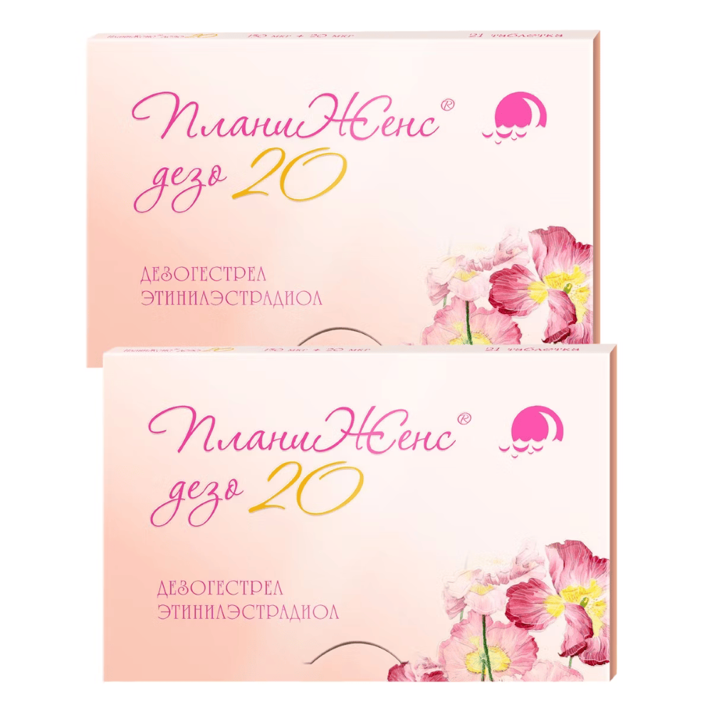Изображение товара Набор контрацепции в удобной календарной упаковке: 2уп Планиженс дезо 20 150 мкг+20 мкг N21 табл со скидкой
