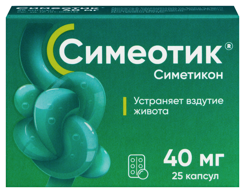 Изображение товара Симеотик 40 мг 25 капсул для устранения газов и подготовки к исследованиям