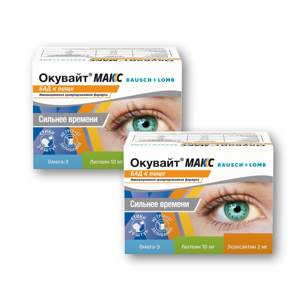 Изображение товара Набор из 2-х упаковок Окувайт МАКС по специальной цене