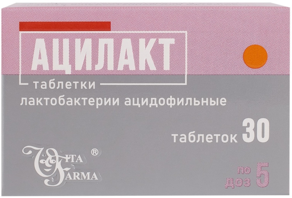 АЦИЛАКТ 5ДОЗ N30 ТАБЛ инструкция по применению