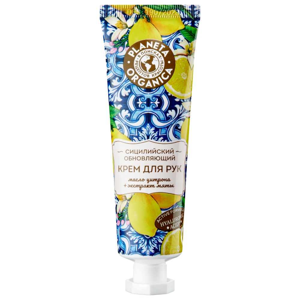Изображение товара Крем для рук PLANETA ORGANICA с сициллийским комплексом 50 мл уход за кожей рук
