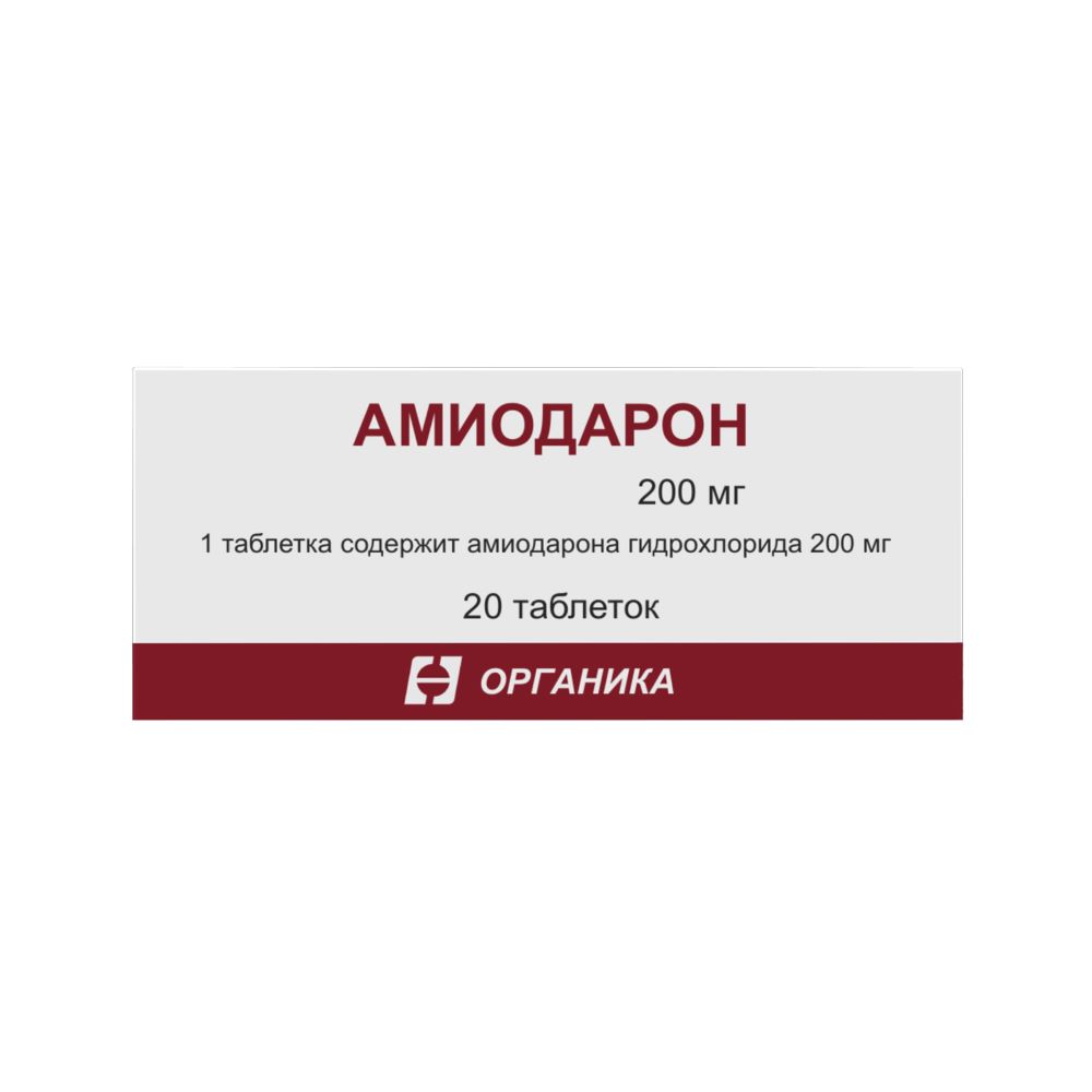 Амиодарон 200 мг 20 шт. таблетки - цена 0 руб., купить в интернет аптеке в  Шумихе Амиодарон 200 мг 20 шт. таблетки, инструкция по применению