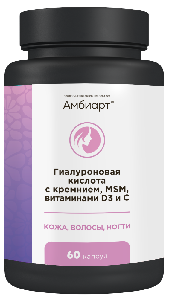 Изображение товара Амбиарт гиалуроновая кислота с кремнием msm витаминами D3 и C 60 капсул по 600 мг