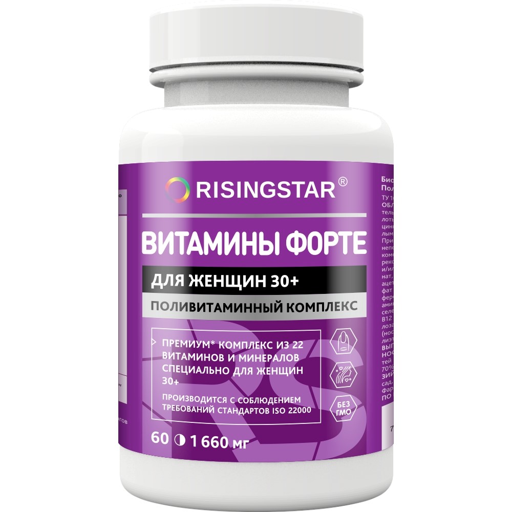 Risingstar витамины форте 60 шт. таблетки, покрытые пленочной оболочкой  массой 1,660 г/для женщин - цена 819 руб., купить в интернет аптеке в  Голицыно Risingstar витамины форте 60 шт. таблетки, покрытые пленочной  оболочкой