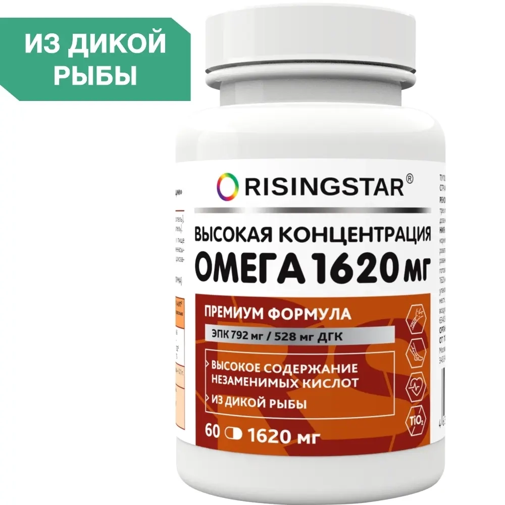 Изображение товара Райзингстар Омега-3 жирные кислоты 60 капсул по 1620 мг для сердца мозга иммунитета