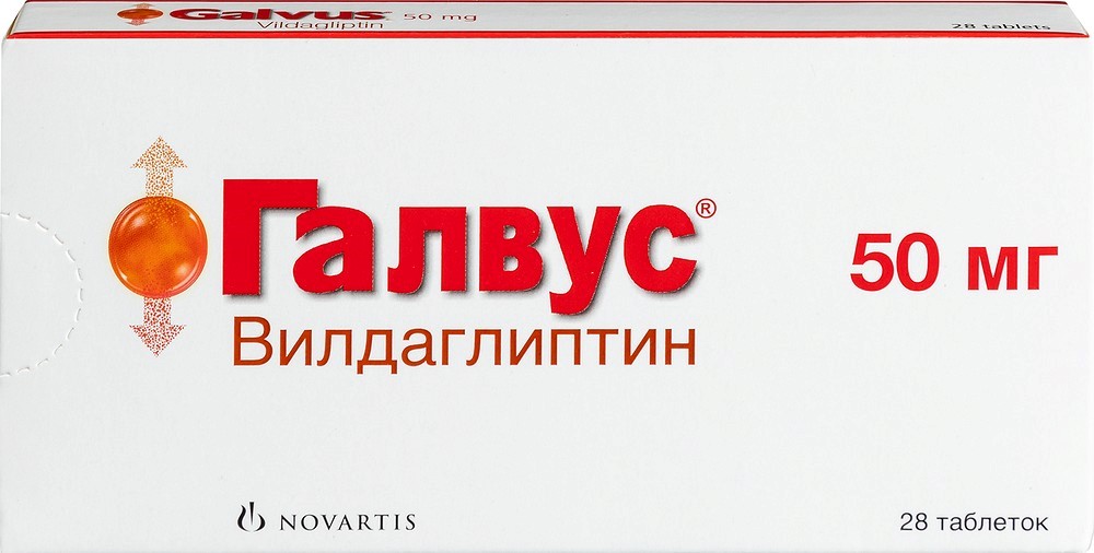 Галвус 50 мг 28 шт. таблетки инструкция по применению