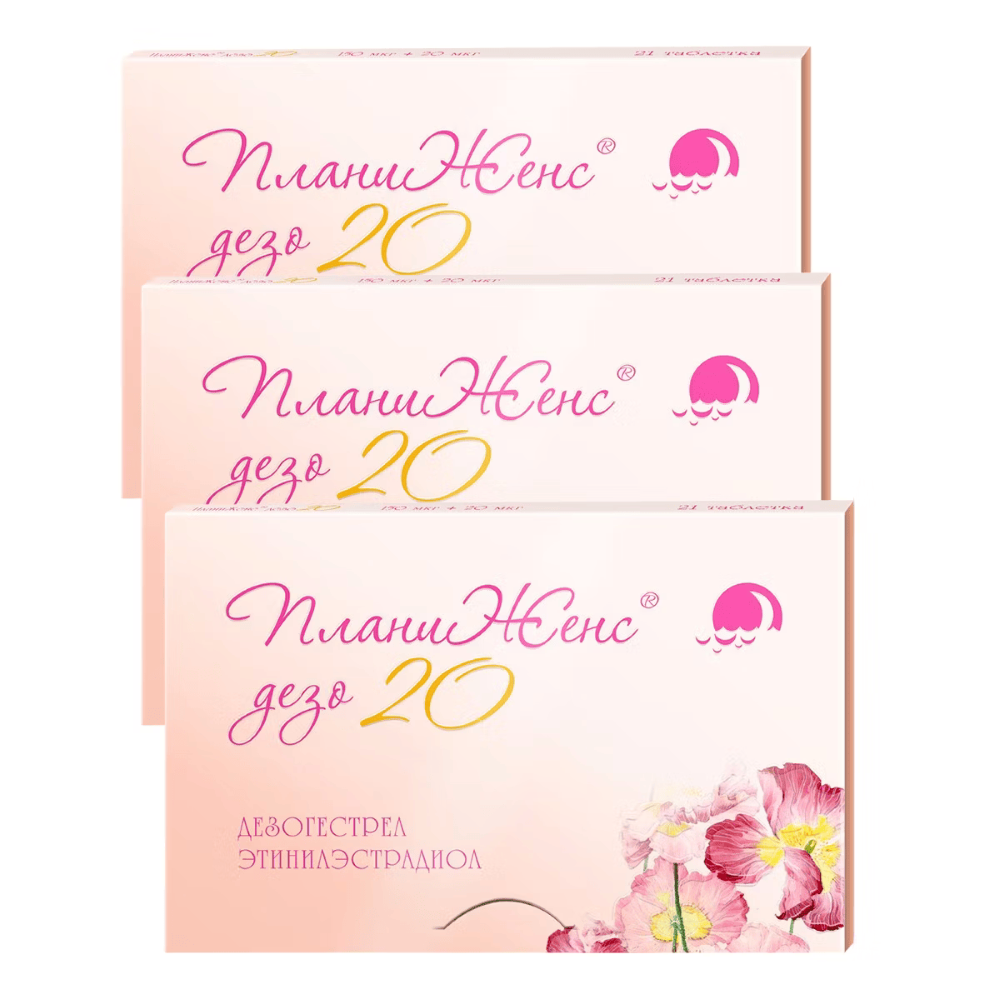 Изображение товара Набор контрацепции в удобной календарной упаковке: 3уп Планиженс дезо 20 150 мкг+20 мкг N21 табл со скидкой
