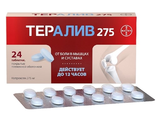 ТЕРАЛИВ 275 0,275 N24 ТАБЛ П/ПЛЕН ОБОЛОЧ инструкция по применению