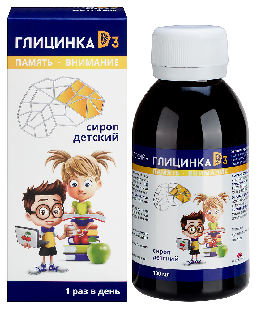 Глицинка d3 сироп детский 100 мл флакон жидкость инструкция по применению