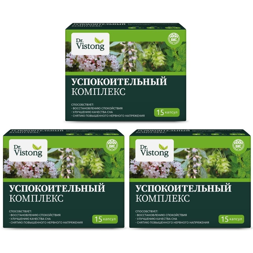 Изображение товара Набор из 3-х уп DR VISTONG УСПОКОИТЕЛЬНЫЙ КОМПЛЕКС ЭКСТРАКТОВ ВАЛЕРИАНА ПУСТЫРНИК МЕЛИССА И ХМЕЛЬ /CALM SUPPORT/ N15 КАПС ПО 0,4Г Изображение товара Набор из 3-х уп DR VISTONG УСПОКОИТЕЛЬНЫЙ КОМПЛЕКС ЭКСТРАКТОВ ВАЛЕРИАНА ПУСТЫРНИК МЕЛИССА И ХМЕЛЬ /CALM SUPPORT/ N15 КАПС ПО 0,4Г