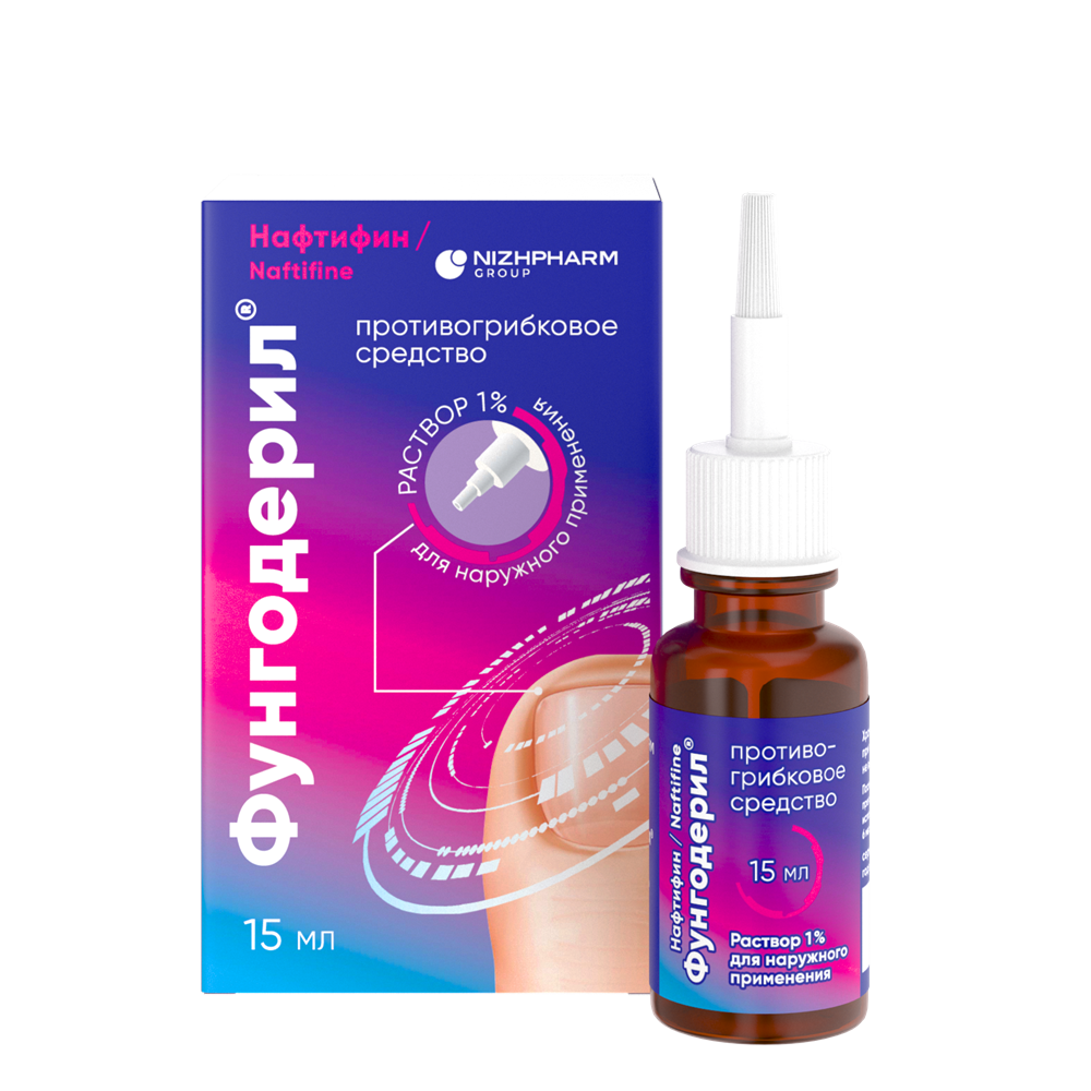 Изображение товара Фунгодерил 1% раствор для наружного применения 15 мл от грибковых инфекций ногтей и кожи