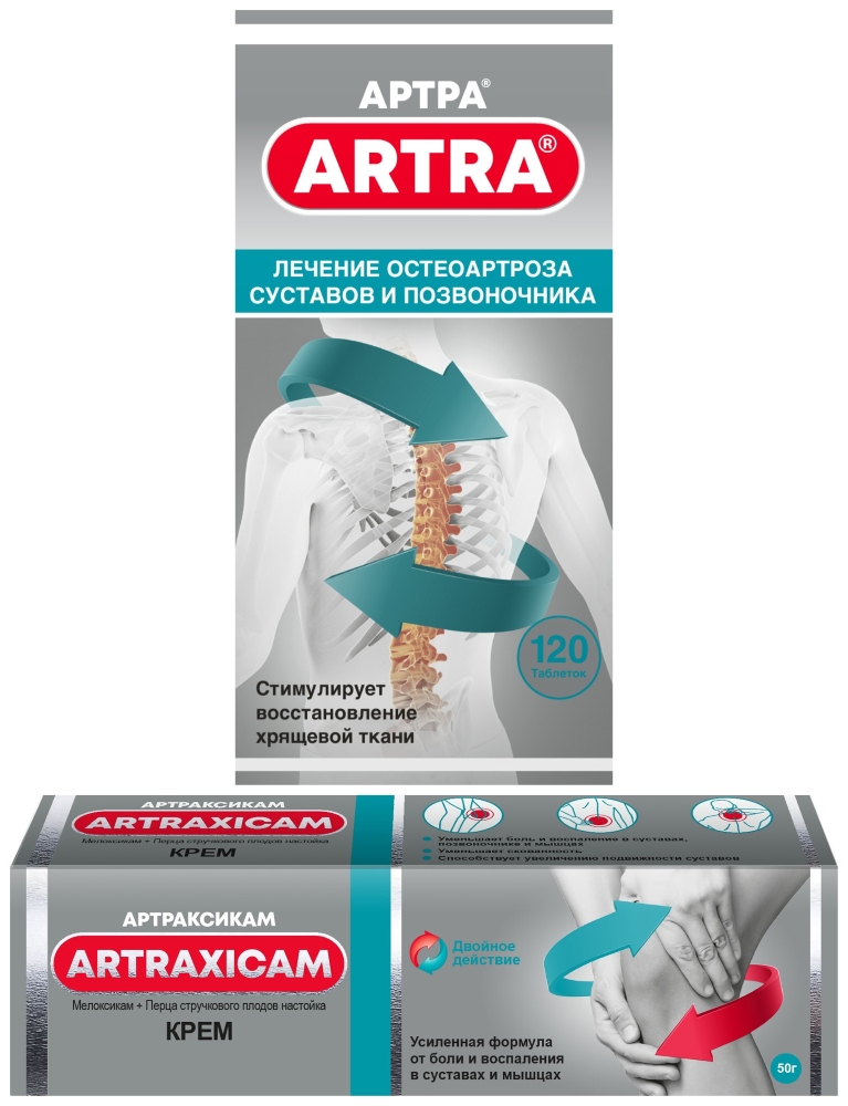 Изображение товара Набор АРТРА N120 ТАБЛ  + АРТРАКСИКАМ КРЕМ 50 г со скидкой