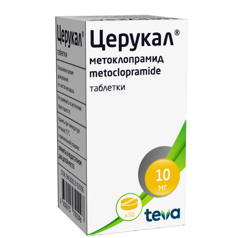 Церукал 10 мг 50 шт. таблетки - цена 131 руб., купить в интернет аптеке в  Крымске Церукал 10 мг 50 шт. таблетки, инструкция по применению