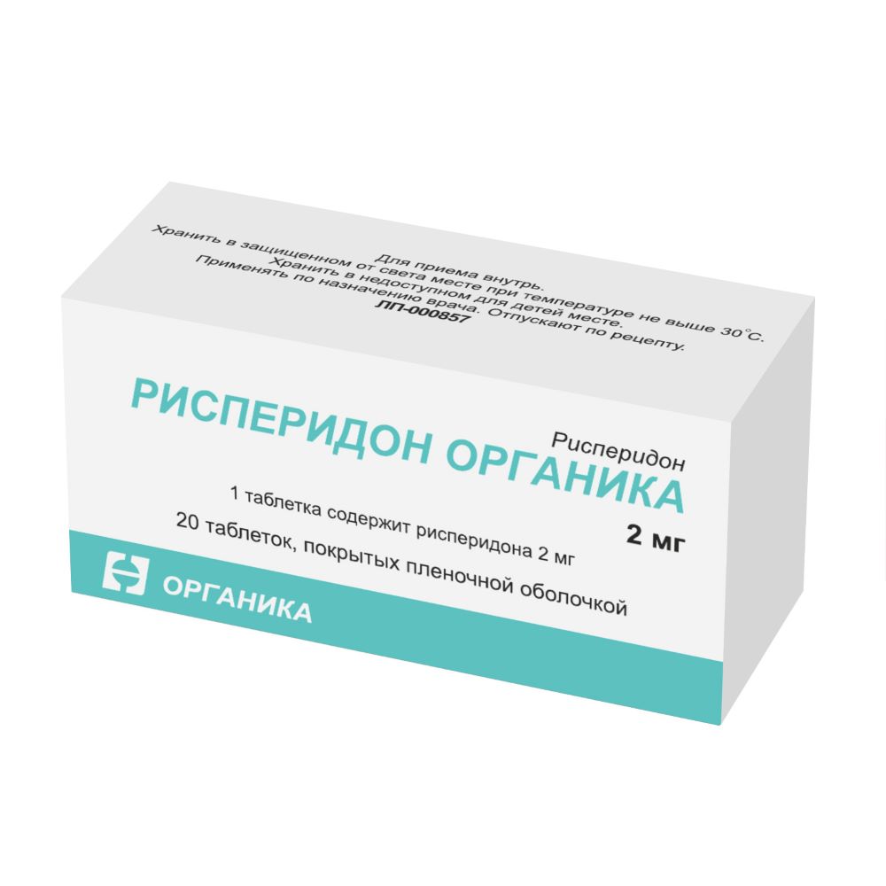 Набор ВЕНЛАФАКСИН ОРГАНИКА 0,075 N30 ТАБЛ П/ПЛЕН/ОБОЛОЧ + РИСПЕРИДОН  ОРГАНИКА 0,002 N20 ТАБЛ П/ПЛЕН/ОБОЛОЧ со скидкой 10% - цена 865.80 руб.,  купить в интернет аптеке в Воронеже Набор ВЕНЛАФАКСИН ОРГАНИКА 0,075 N30