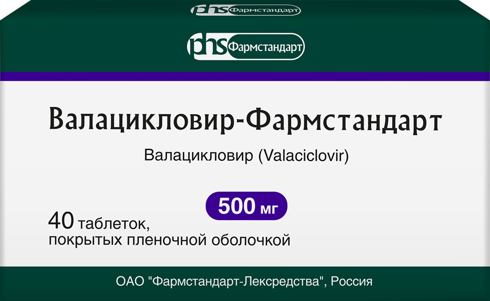 Изображение товара Валацикловир-Фармстандарт 500 мг, 40 таблеток для лечения герпеса
