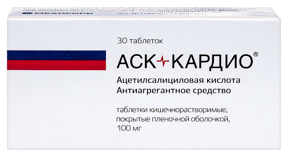 Изображение товара Аск-кардио 100 мг 30 шт. таблетки кишечнорастворимые , покрытые пленочной оболочкой