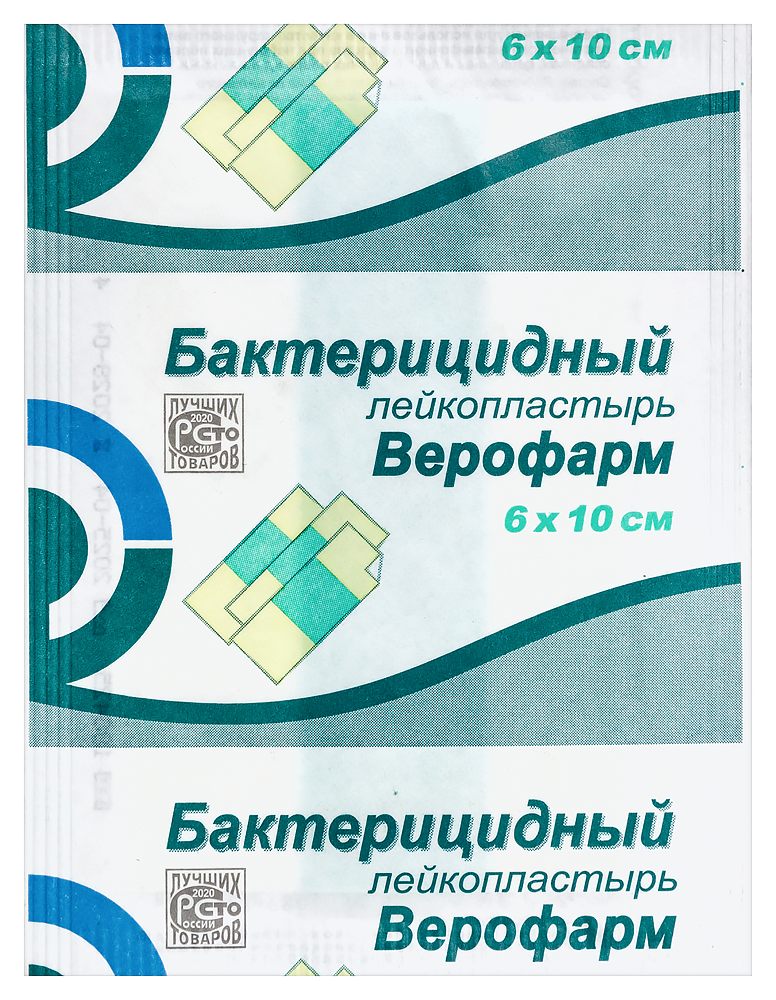 Изображение товара Лейкопластырь бактерицидный верофарм 6х10 см