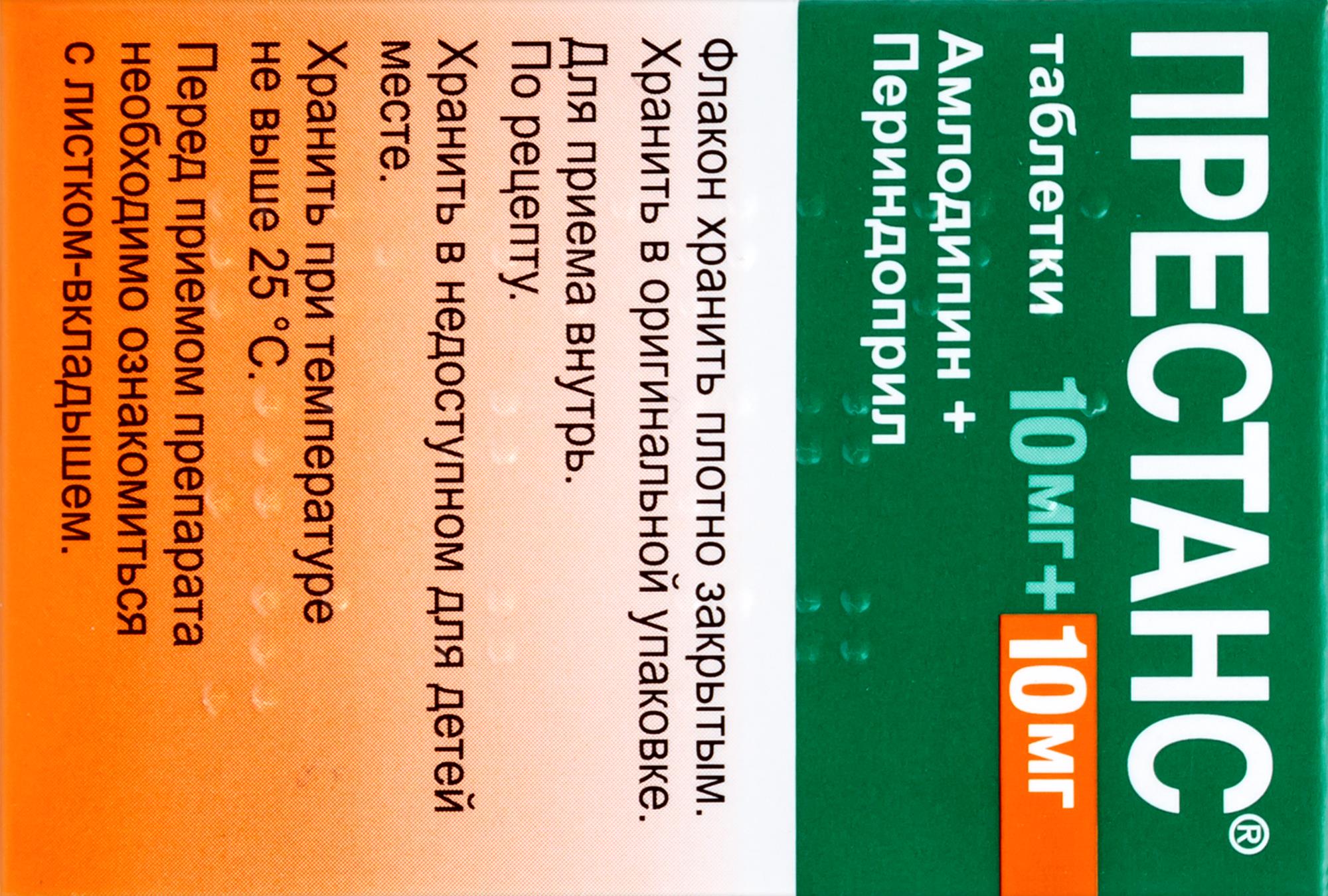 Престанс (амлодипин 10 мг) + (периндоприл 10 мг) 30 шт. таблетки - цена 978  руб., купить в интернет аптеке в Москве Престанс (амлодипин 10 мг) +  (периндоприл 10 мг) 30 шт. таблетки, инструкция по применению