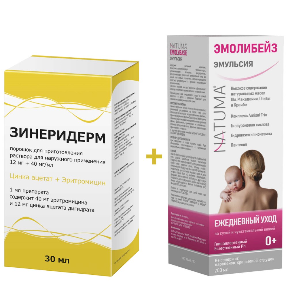 Изображение товара Набор для проблемной кожи со скидкой 550 рублей - Зинеридерм + Natuma эмолибейз эмульсия 