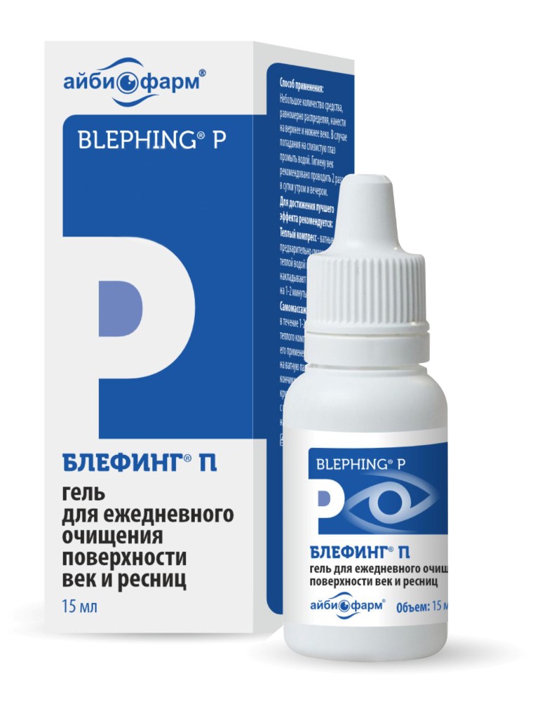 Изображение товара Блефинг п гель для ежедневного очищения поверхности век и ресниц 15 мл