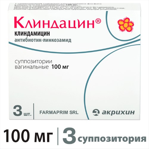 Продексин: для санации вагинальных путей – инструкция на ProPharma