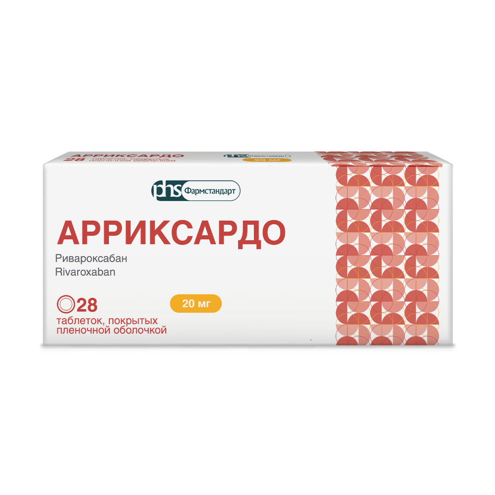 Изображение товара Арриксардо 20 мг таблетки покрытые пленочной оболочкой 28 шт.