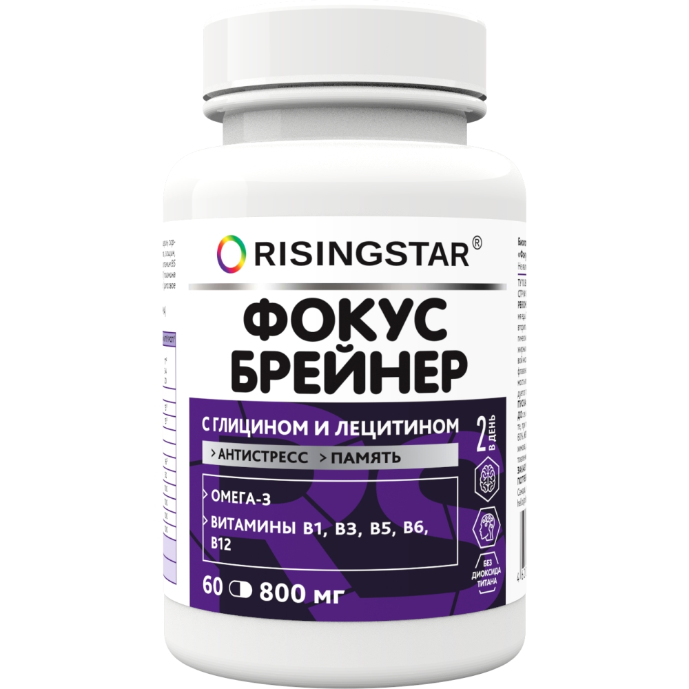 Изображение товара Risingstar фокусбрейнер 60 капсул Омега-3 витамины для мозга и сердца