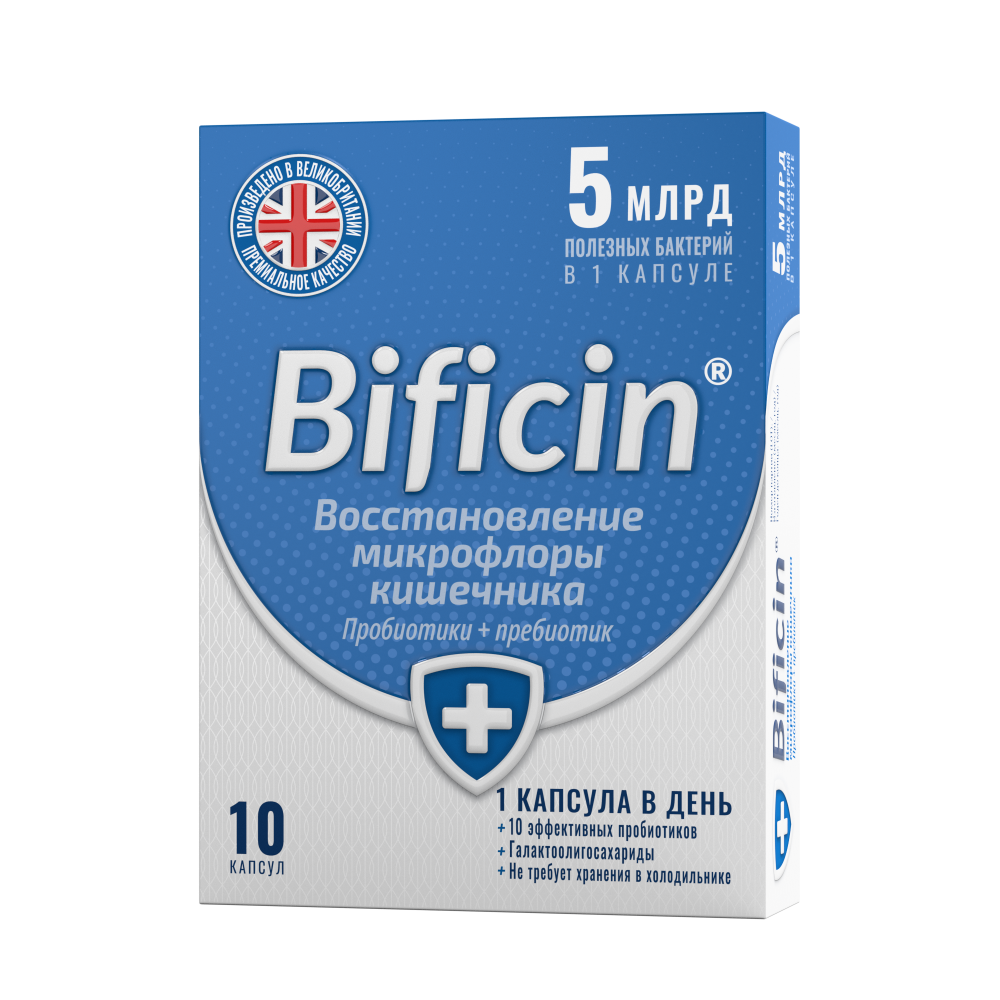 Бифицин 10 шт. капсулы массой 500 мг инструкция по применению