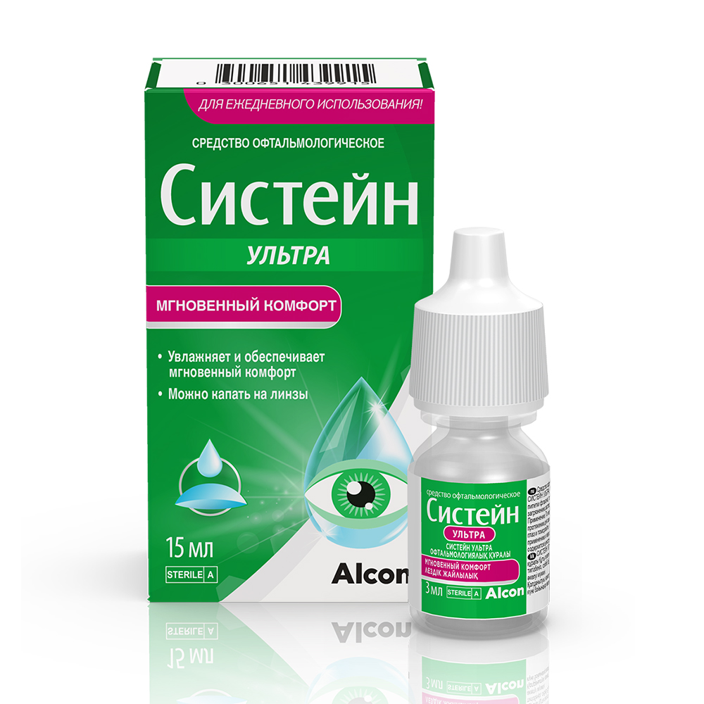 Систейн ультра средство офтальмологическое 15 мл флакон - цена 801 руб.,  купить в интернет аптеке в Пыти-Ях Систейн ультра средство  офтальмологическое 15 мл флакон, инструкция по применению