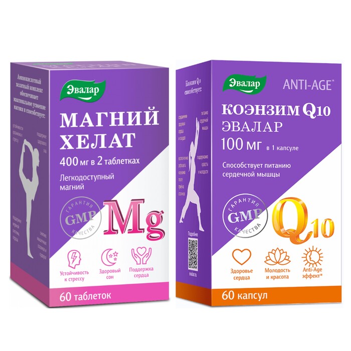 Изображение товара Набор для улучшения работы нервной системы МАГНИЙ ХЕЛАТ таблетки 60шт. + КОЭНЗИМ Q-10 100мг капсулы 60шт.