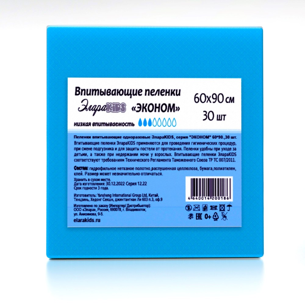 Изображение товара Пеленки детские эконом 60х90 30 шт. ЭлараKIDS для защиты поверхности