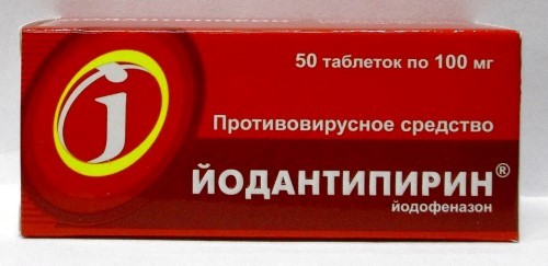 Йодантипирин 100 мг 50 шт. таблетки инструкция по применению