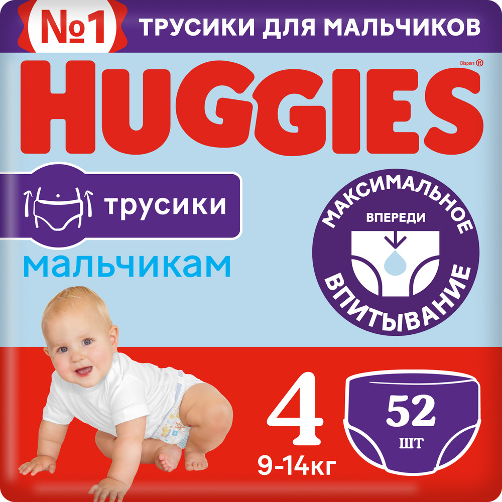 Подгузники трусики Huggies для мальчиков 9-14кг 4 размер 52шт - цена 1465  руб., купить в интернет аптеке в Москве Подгузники трусики Huggies для  мальчиков 9-14кг 4 размер 52шт, инструкция по применению