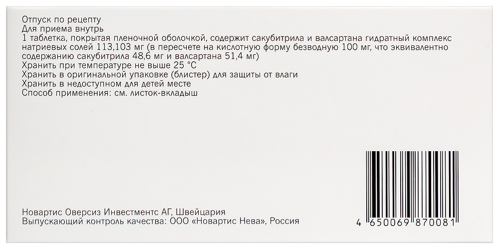 Юперио 100 Мг 28 Шт. Таблетки, Покрытые Пленочной Оболочкой - Цена.