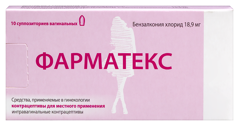 Фарматекс 18,9 мг 10 шт. суппозитории вагинальные инструкция по применению