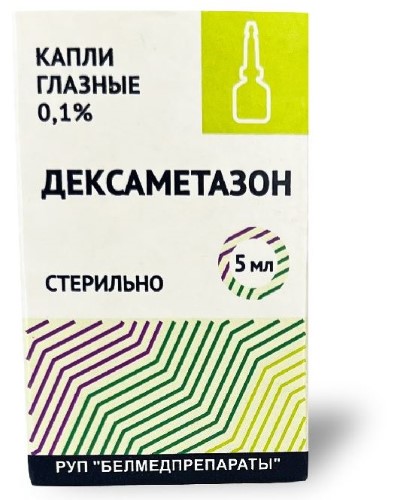 Дексаметазон глазные Капли 0,1 % 10 мл