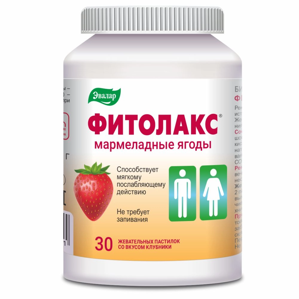 Фитолакс Цена В Аптеке