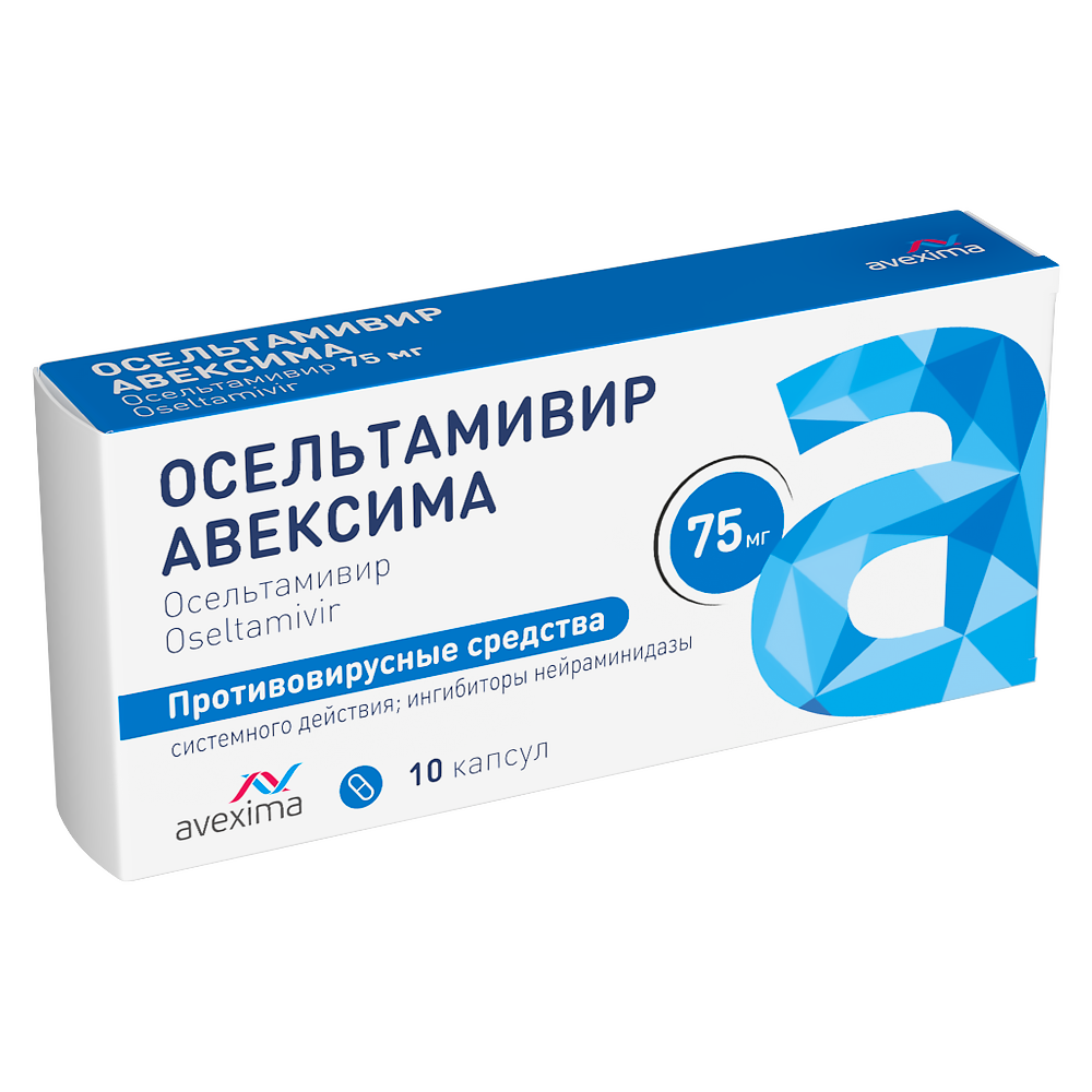 Изображение товара Осельтамивир Авексима 75 мг 10 капсул для лечения и профилактики гриппа
