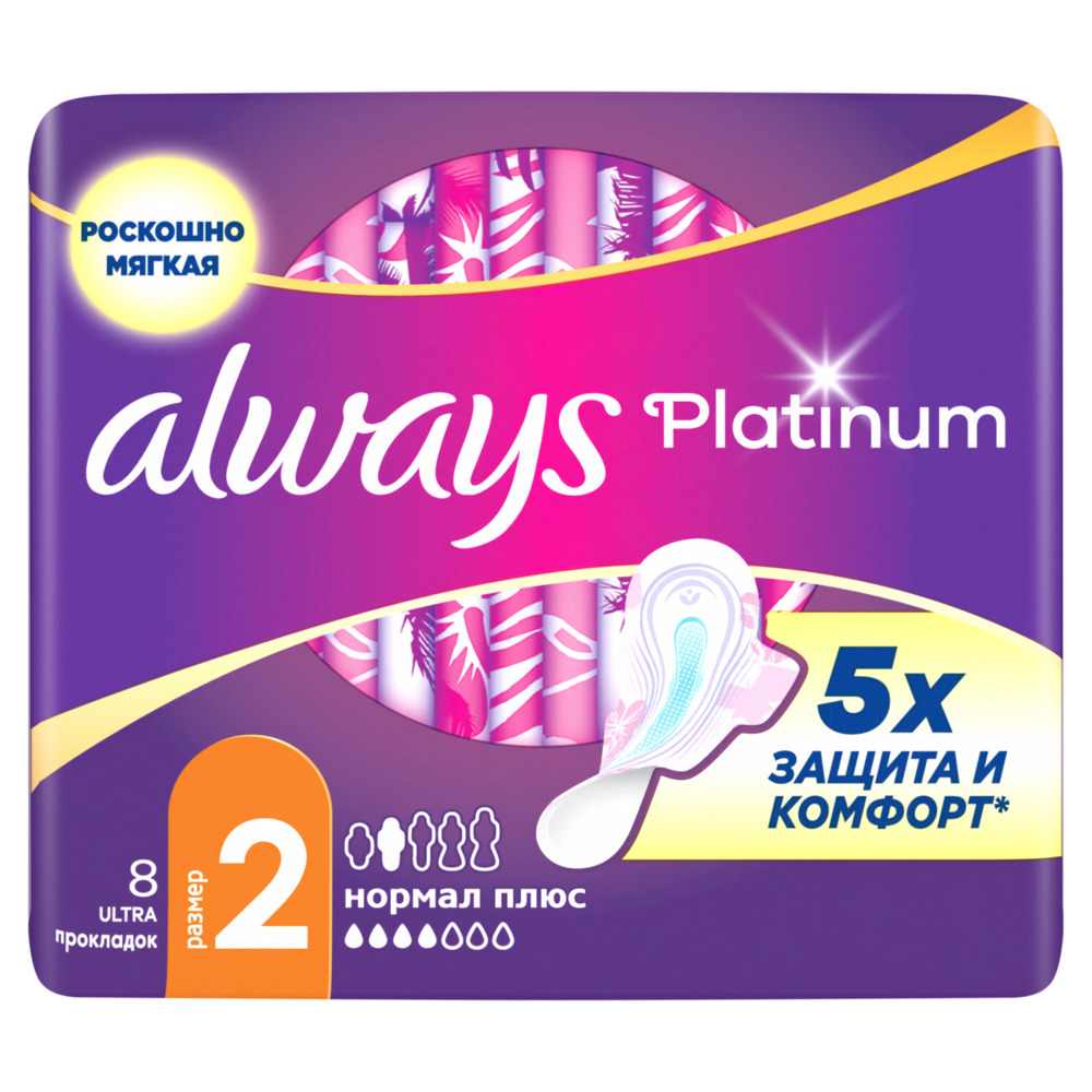 Изображение товара Женские гигиенические прокладки Always platinum ultra normal plus 8 шт