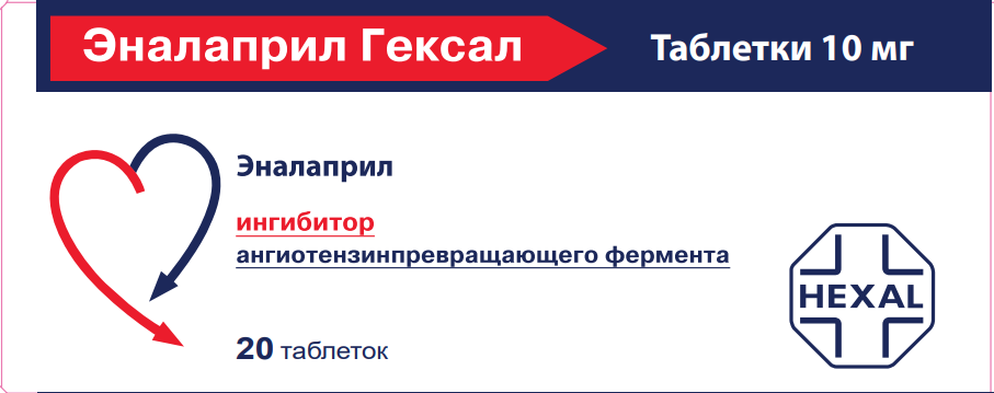 Эналаприл Гексал 10 Мг 20 Шт. Таблетки - Цена 75 Руб., Купить В.