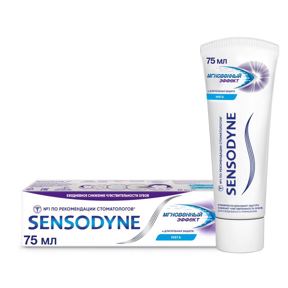 Sensodyne зубная паста мгновенный эффект 75 мл